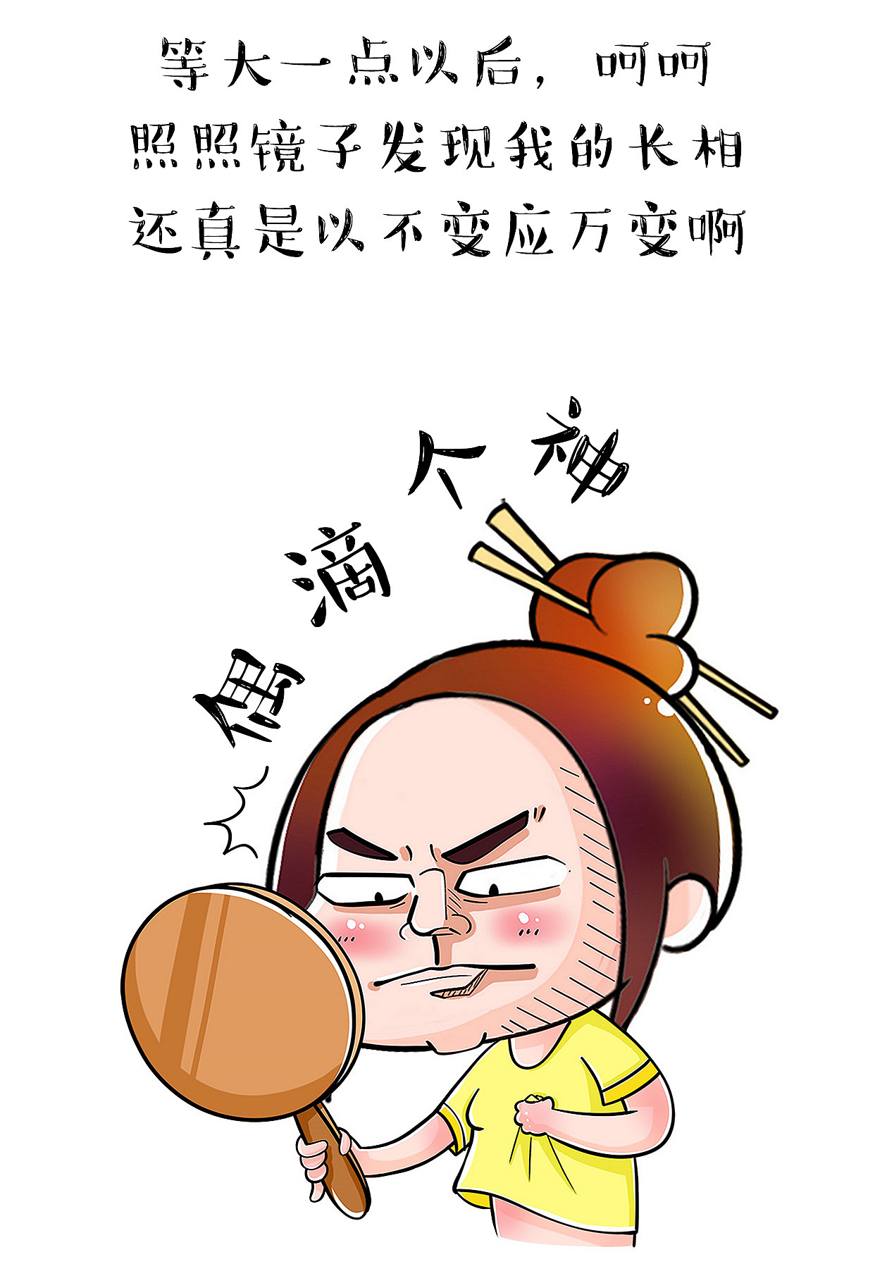 小妖时间总会告诉我是我想太多