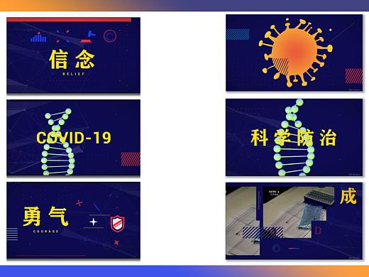 必胜之战（个人主页-ZNTM1NTY5MzY=） - 栏目片头 - 站酷设计师frfrrff原创素材 - 站酷ZCOOL