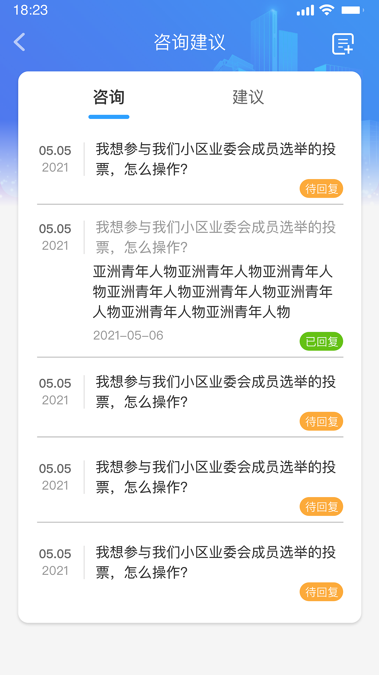 青城E家小程序（图ZMjc3NjUxMjgw） - APP界面 - 站酷设计师gracemiao原创素材 - 站酷ZCOOL