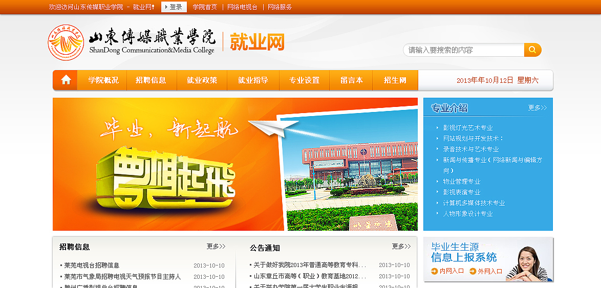 学校网站（图ZMTc4NTk3NDg=） - 企业官网 - 站酷设计师如约彩虹城原创素材 - 站酷ZCOOL