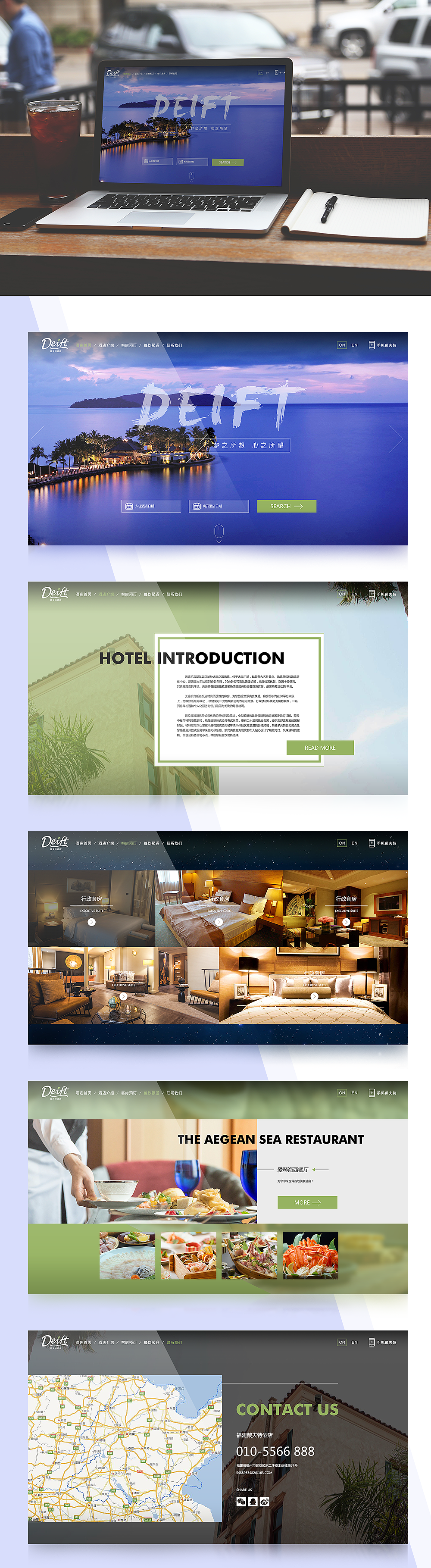 酒店官网（图ZMTI3Njg4Mzky） - 门户网站 - 站酷设计师刘良敏原创素材 - 站酷ZCOOL