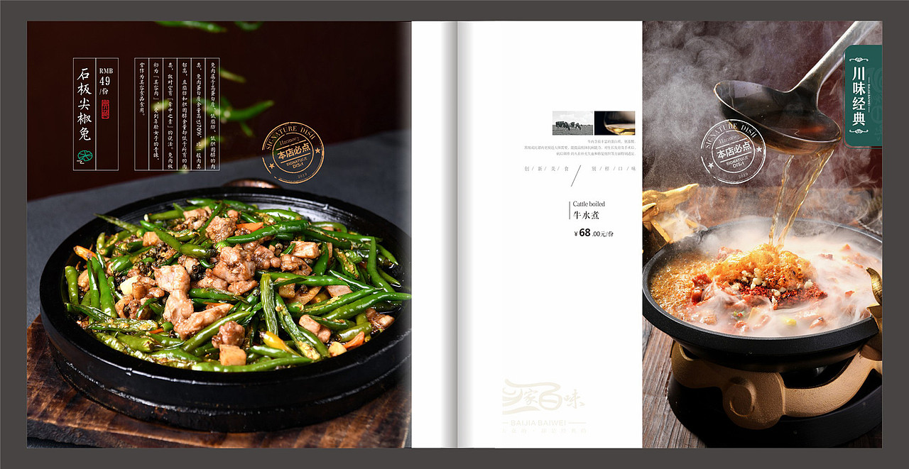 常见的菜单设计错误是什么?|餐厅菜谱设计|菜单印刷