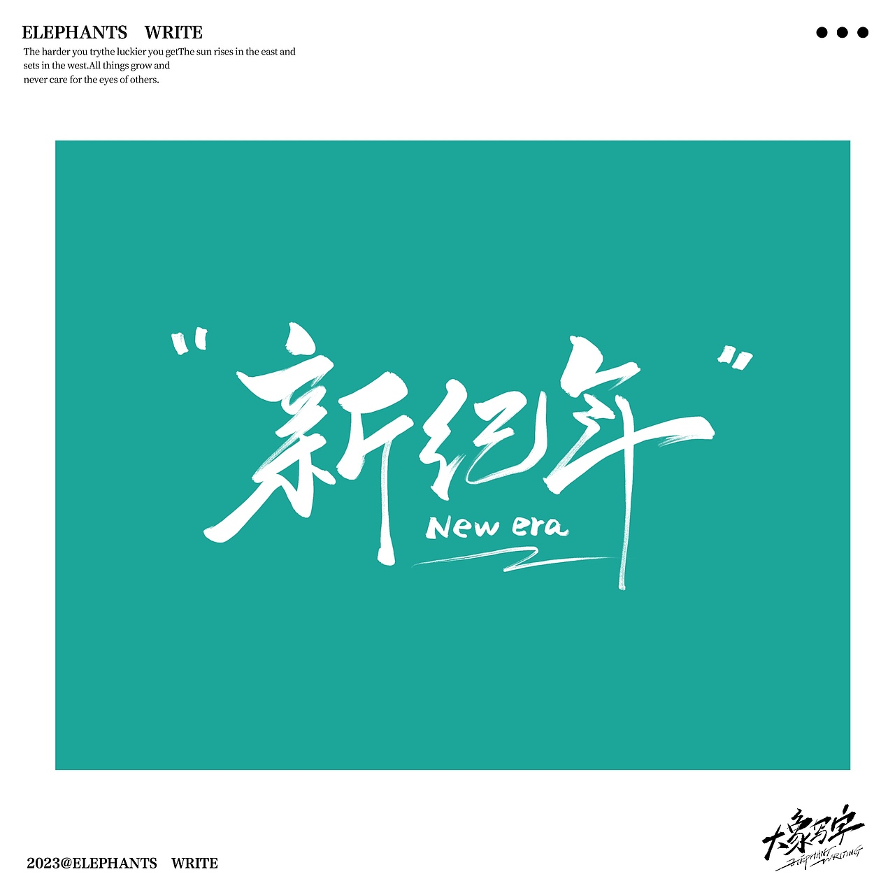 2023/06/手写字复盘 商业案例分享(一)