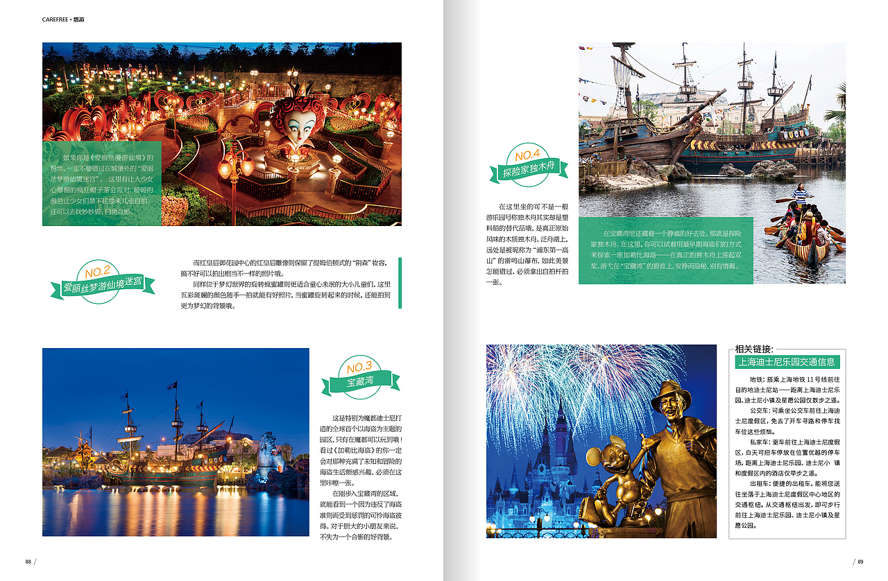 2016年杂志排版（五）（图ZNTUyNjQwODA=） - 书籍/画册 - 站酷设计师丿Vincent灬原创素材 - 站酷ZCOOL
