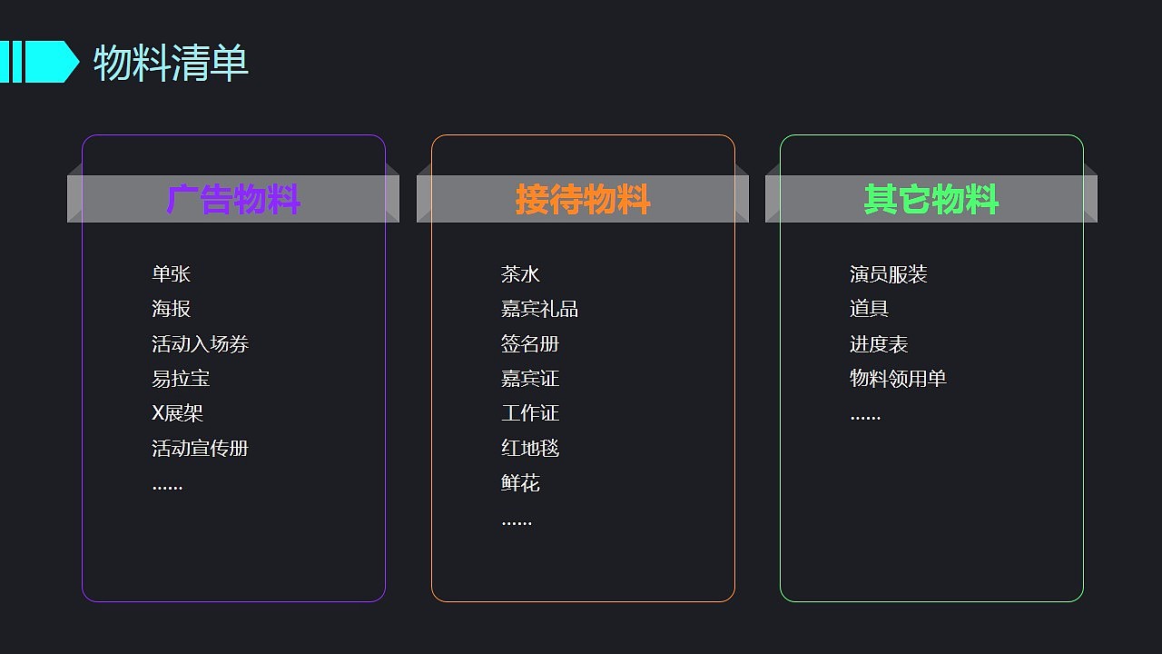 2017创意设计活动策划营销策划公关活动方案PPT（图ZNjUyNzAxNDA=） - PPT/Keynote - 站酷设计师MASEFAT工作室原创素材 - 站酷ZCOOL