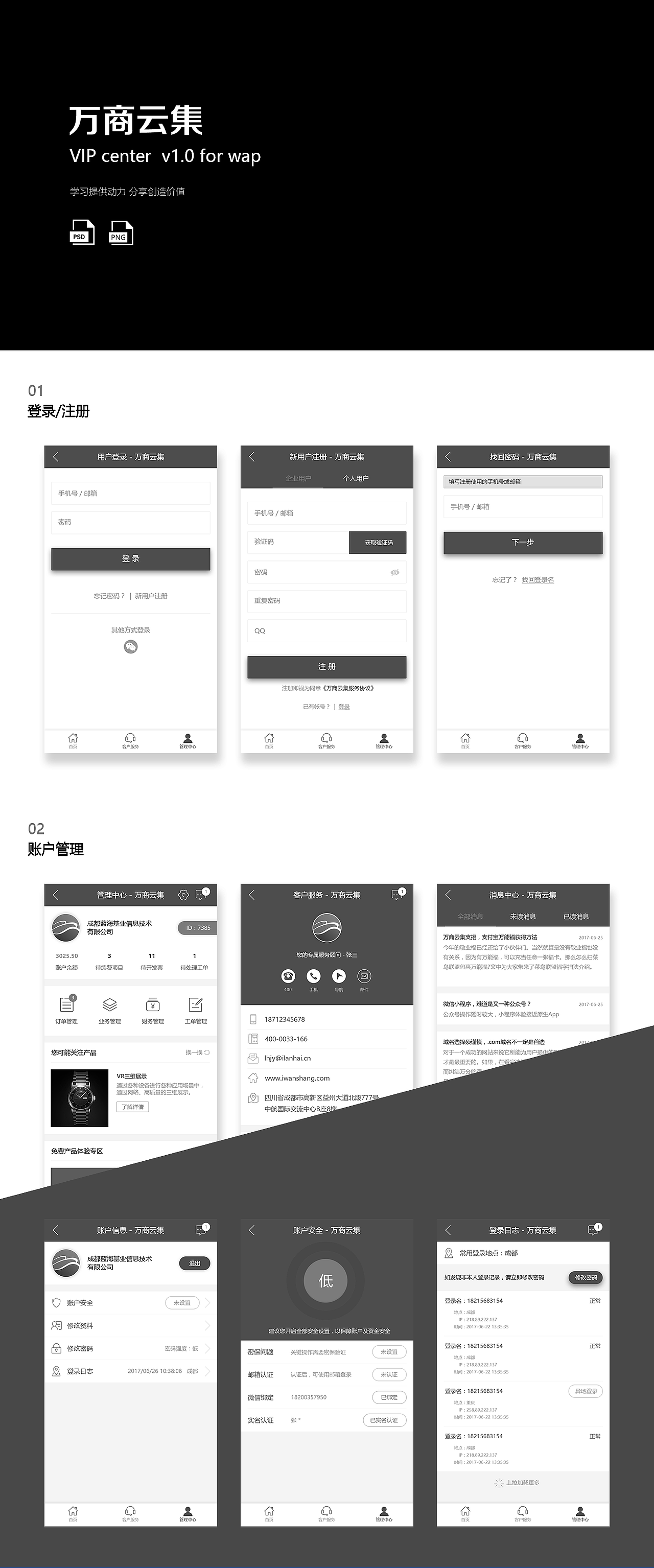 会员中心（图ZODQzMDk2NDA=） - 移动端网页 - 站酷设计师益达m原创素材 - 站酷ZCOOL