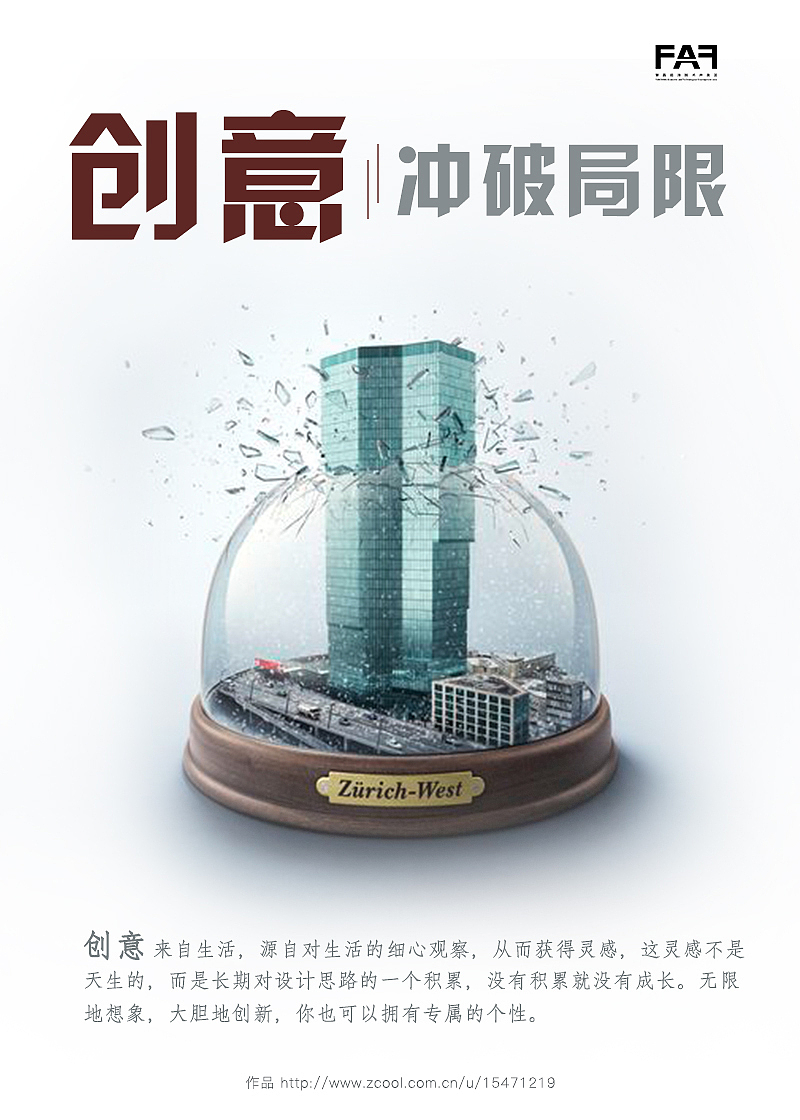 创意海报（图ZOTA4MTU2NTY=） - 海报 - 站酷设计师驴子蓉原创素材 - 站酷ZCOOL
