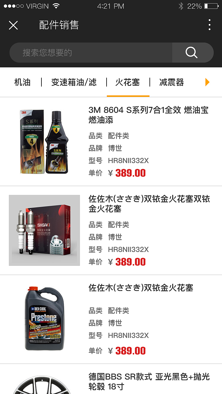 北京优车汇汽车服务（图ZMTA5NTU0ODM2） - APP界面 - 站酷设计师kayschen原创素材 - 站酷ZCOOL