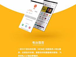 听尚安卓展示页