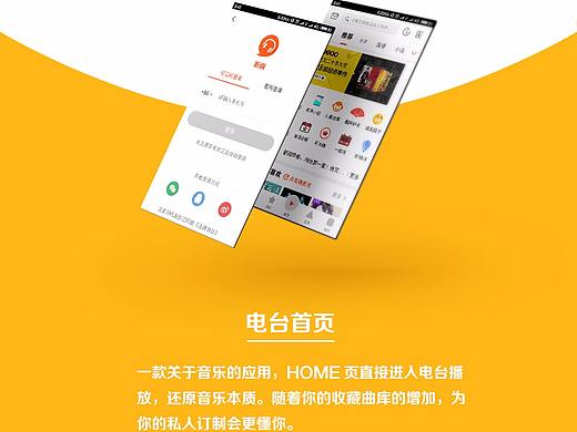 听尚安卓展示页