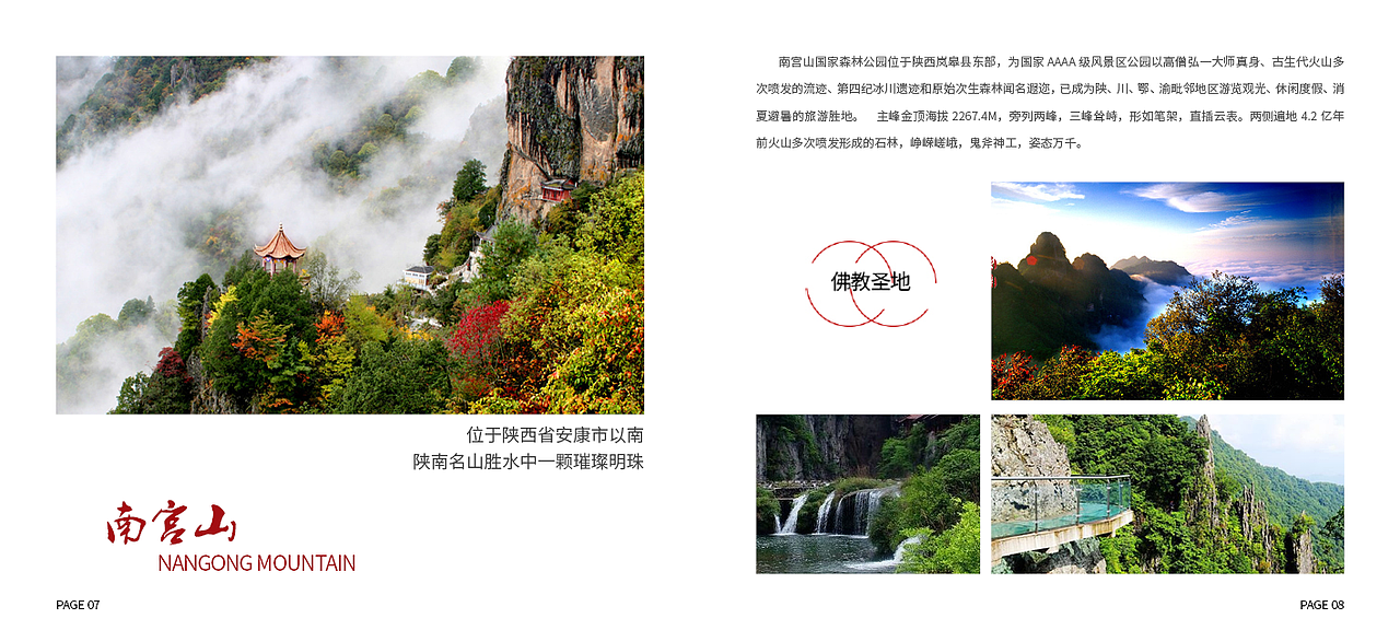 地方旅游画册（图ZMTMwMDI2NjM2） - 书籍/画册 - 站酷设计师尚姑娘原创素材 - 站酷ZCOOL