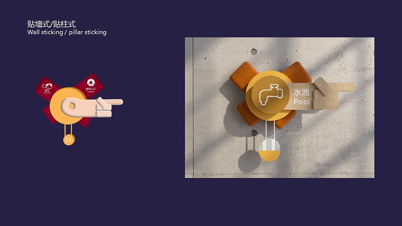 儿童剧场设计作业