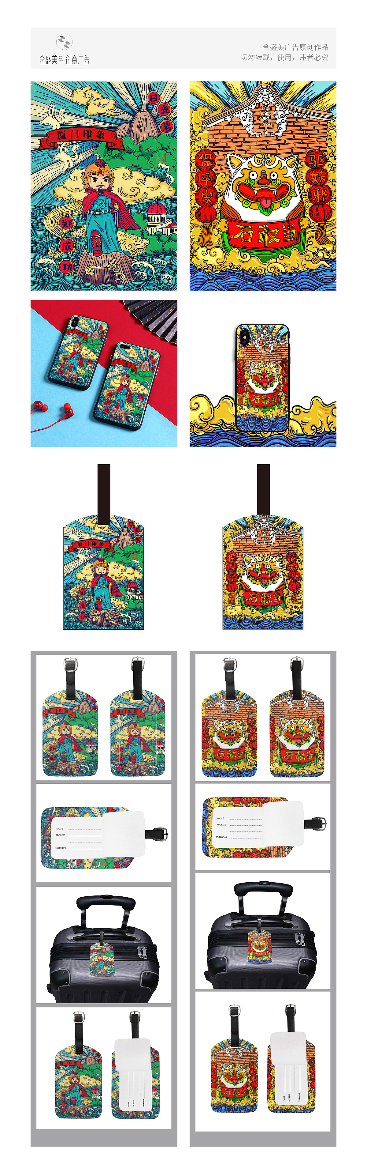 SAMO盛美——2018年度原创插画周边精选