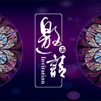 h5邀请函（图ZMTQ5MDc4ODQw） - 其他UI - 站酷设计师ping982119569原创素材 - 站酷ZCOOL