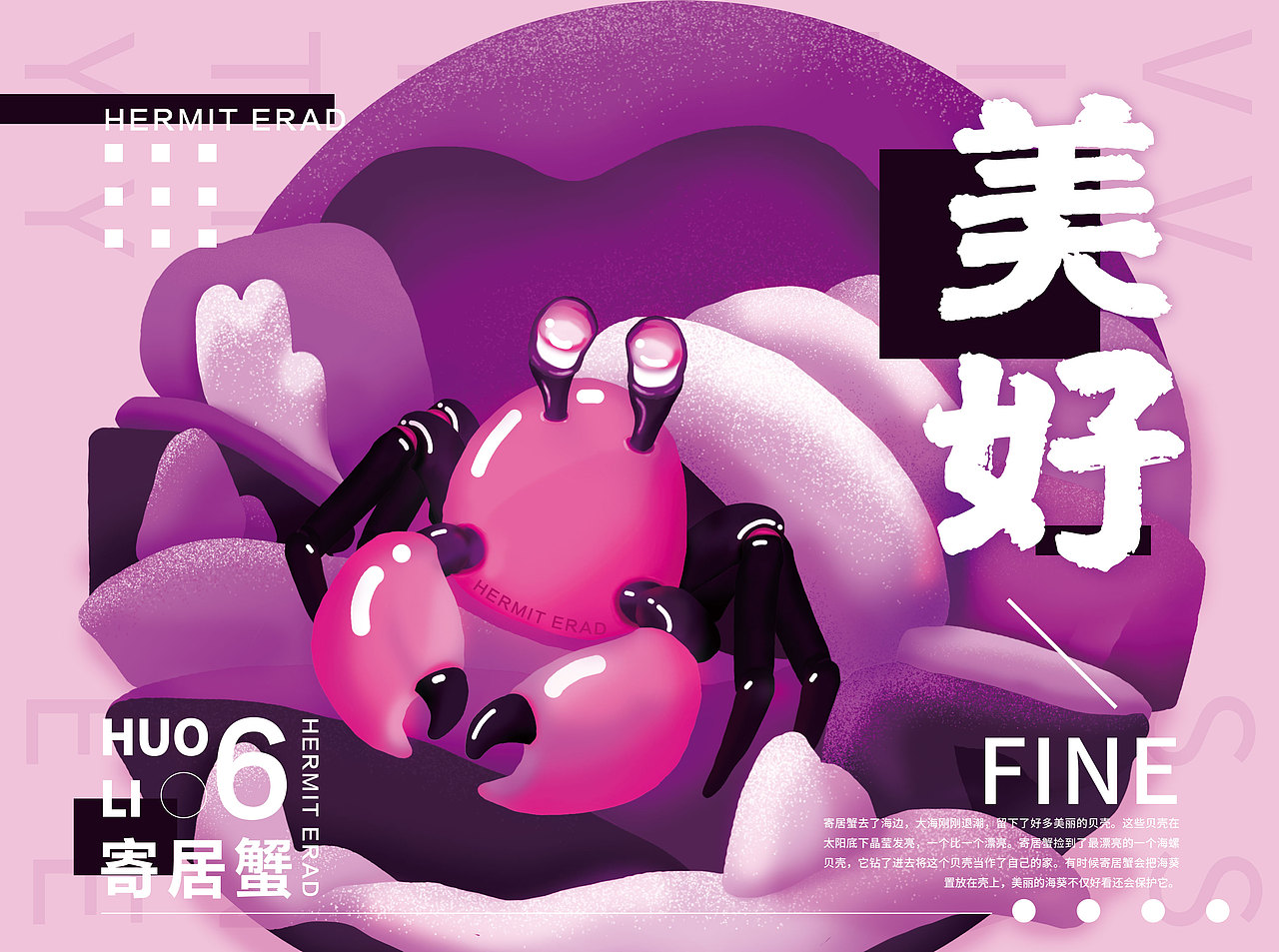 #2019青春答卷#（海洋动物插画海报）（图ZMTYyNzY0Mzgw） - 海报 - 站酷设计师Muppet貉原创素材 - 站酷ZCOOL