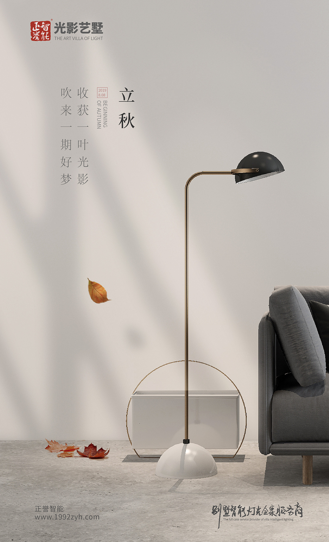 正誉智能创意海报