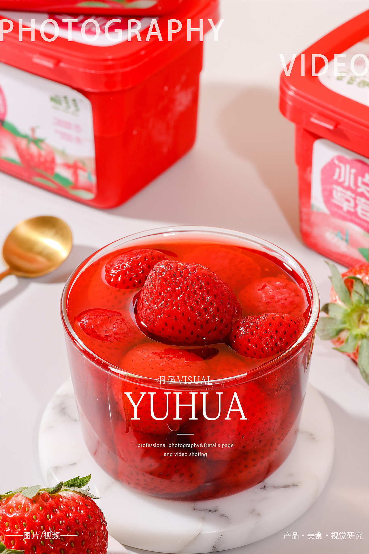 冰点草莓水果草莓罐头冰冻草莓地果