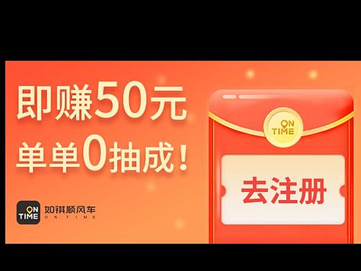 如祺出行磁贴设计