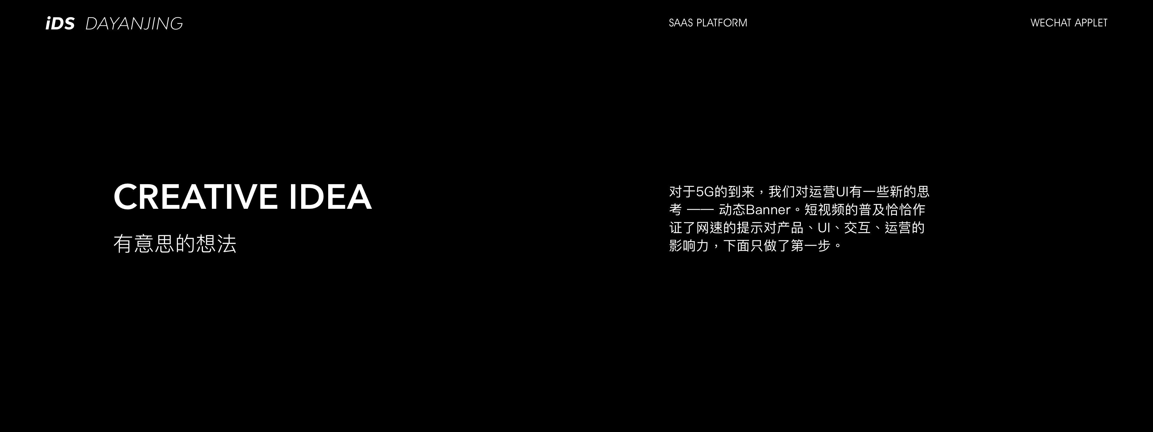 SaaS - Wechat applet