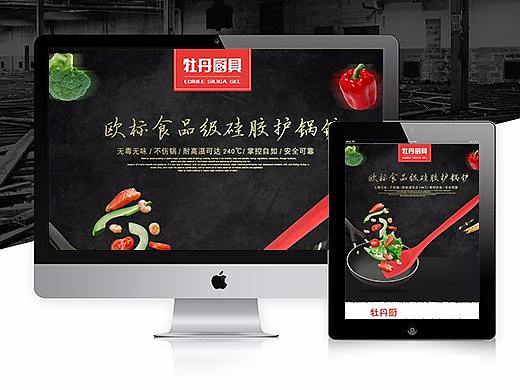 京东淘宝天猫硅胶牛油刮漏铲铲锅铲详情页