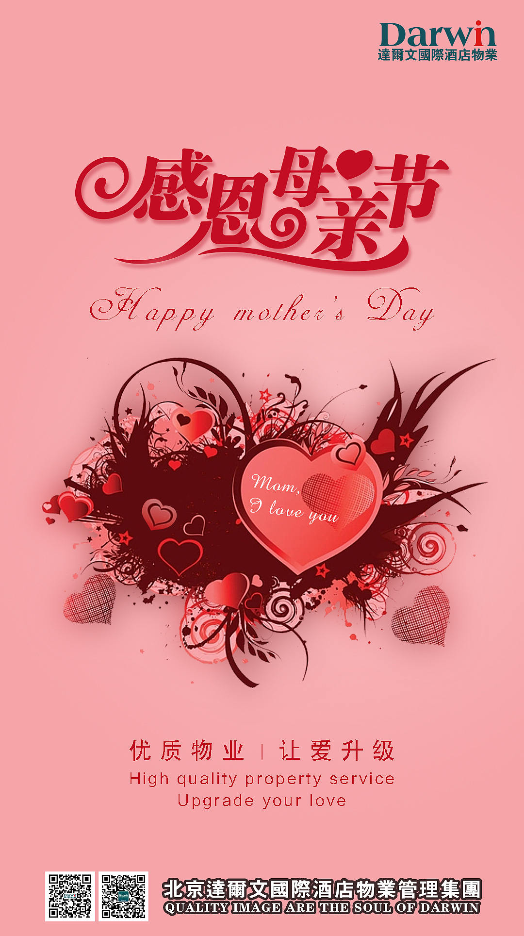 母亲节（图ZMTE0MjcwNDA0） - 海报 - 站酷设计师鲁滨逊漂飞机原创素材 - 站酷ZCOOL