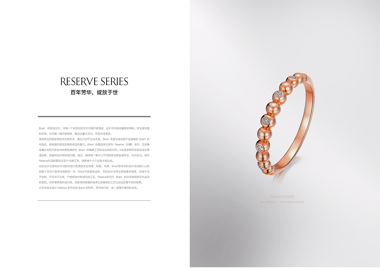 珠宝品牌产品画册
