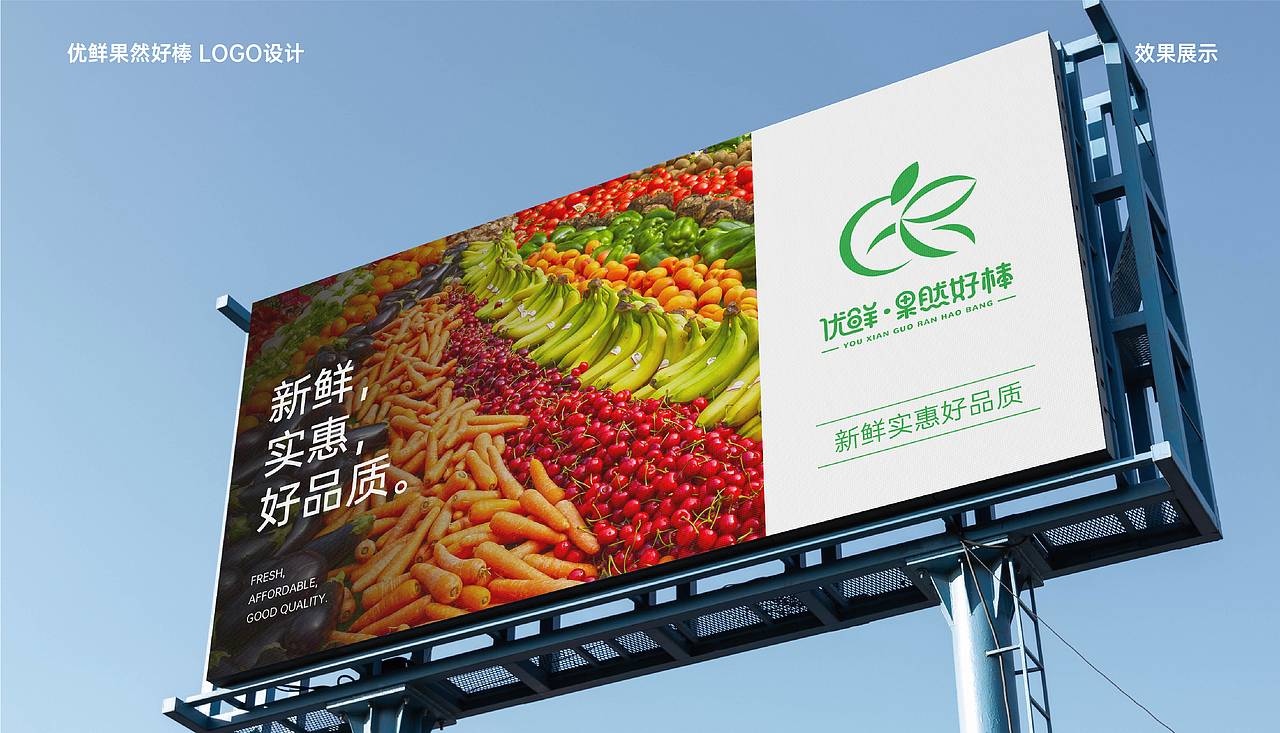 优鲜果然好棒 LOGO设计（图ZMjUwNzczODA0） - Logo - 站酷设计师一颗土豆M原创素材 - 站酷ZCOOL