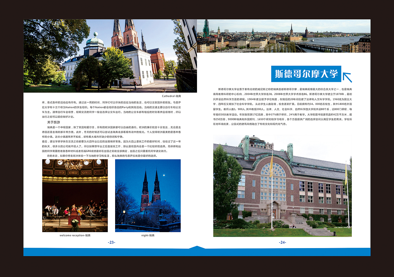 科技画册 浙江大学 计算机 画册 交流画册