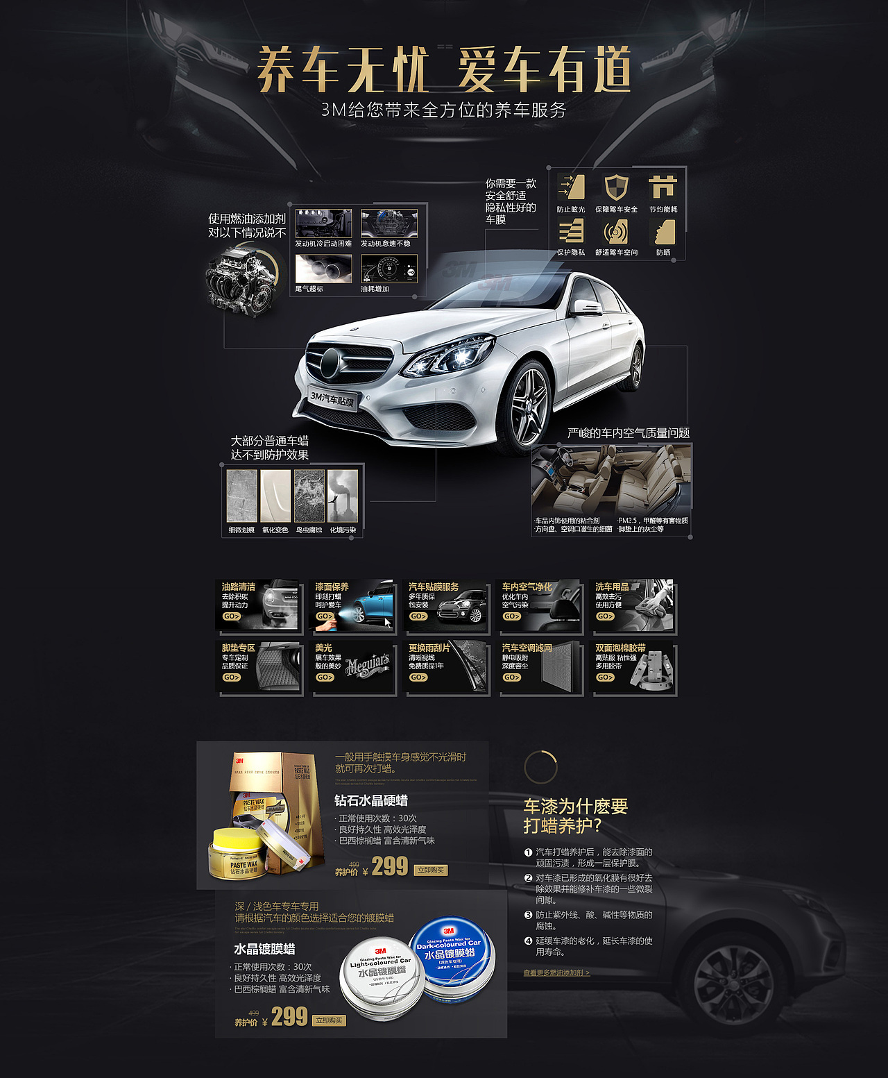 3M-汽车（图ZNzQ0NTUyMzI=） - 电商 - 站酷设计师椒盐J原创素材 - 站酷ZCOOL
