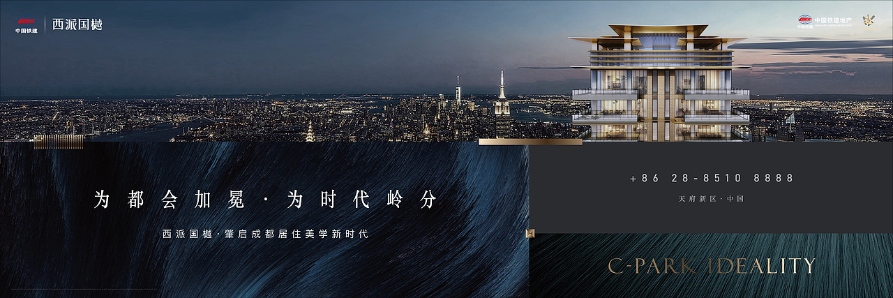 西派