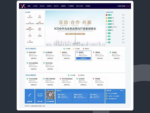 后台管理系统