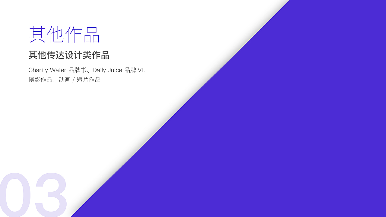 交互设计作品集