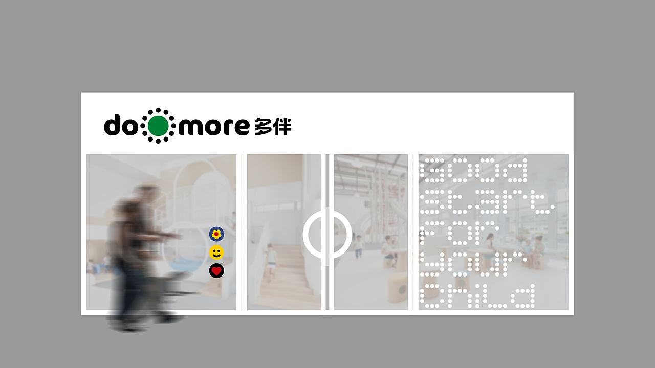 Doomore多伴品牌形象设计（图ZOTM3MjI2ODg=） - 品牌 - 站酷设计师希荣原创素材 - 站酷ZCOOL