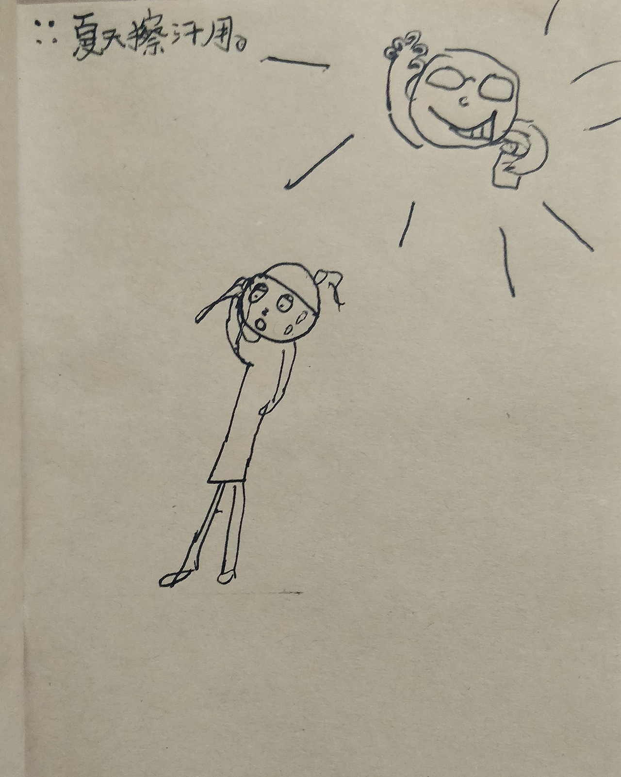 小朋友日记漫画册留念（图ZMTU2MDExNzQ4） - 短篇/格漫 - 站酷设计师无意漫画原创素材 - 站酷ZCOOL