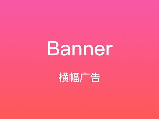 Banner（个人主页-ZMzYxMjI4NDA=） - 运营设计 - 站酷设计师啄木鸟伍迪原创素材 - 站酷ZCOOL
