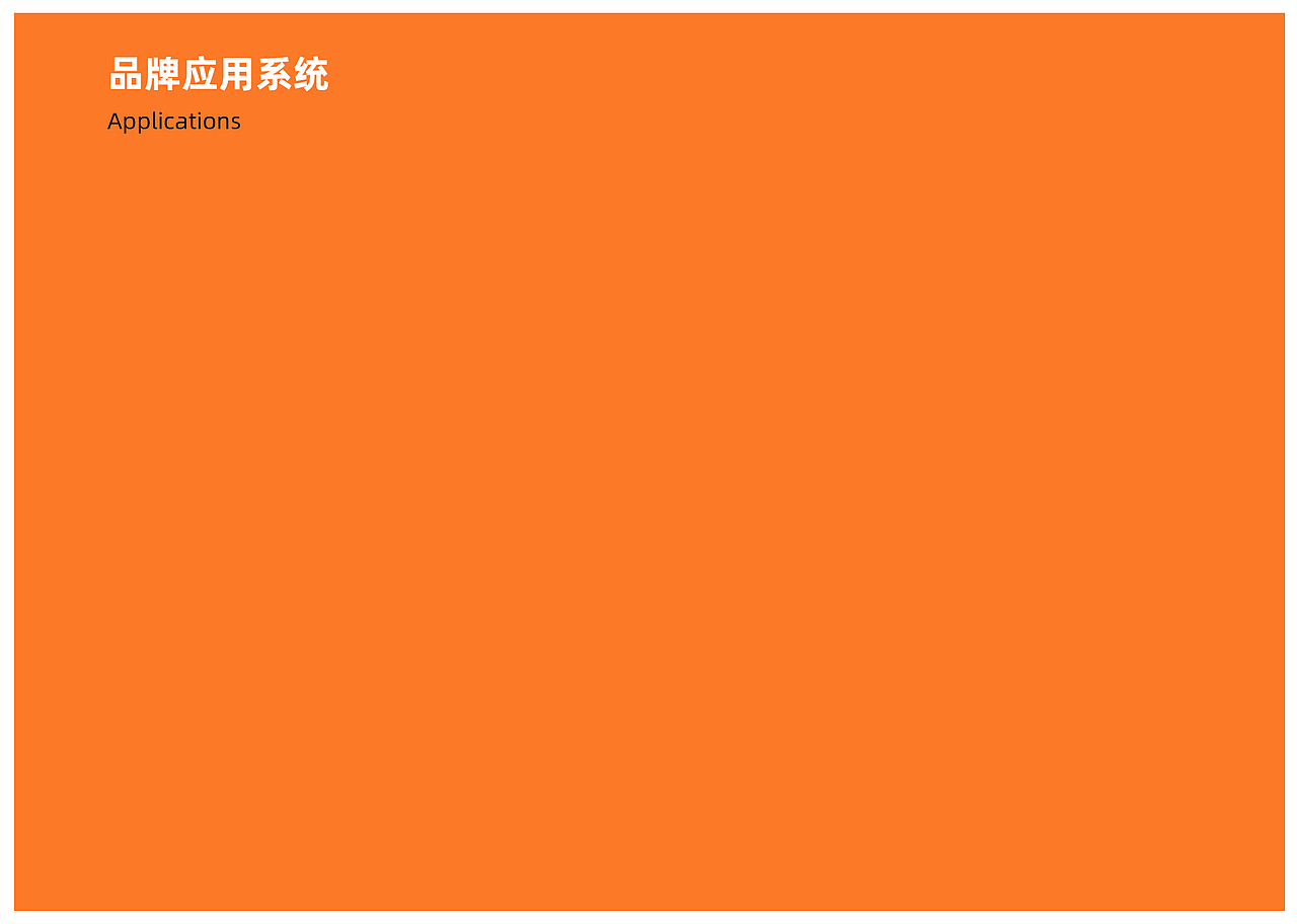 VI品牌手册（图ZMTcxMjcxOTY0） - 其他 - 站酷设计师丶木偶原创素材 - 站酷ZCOOL