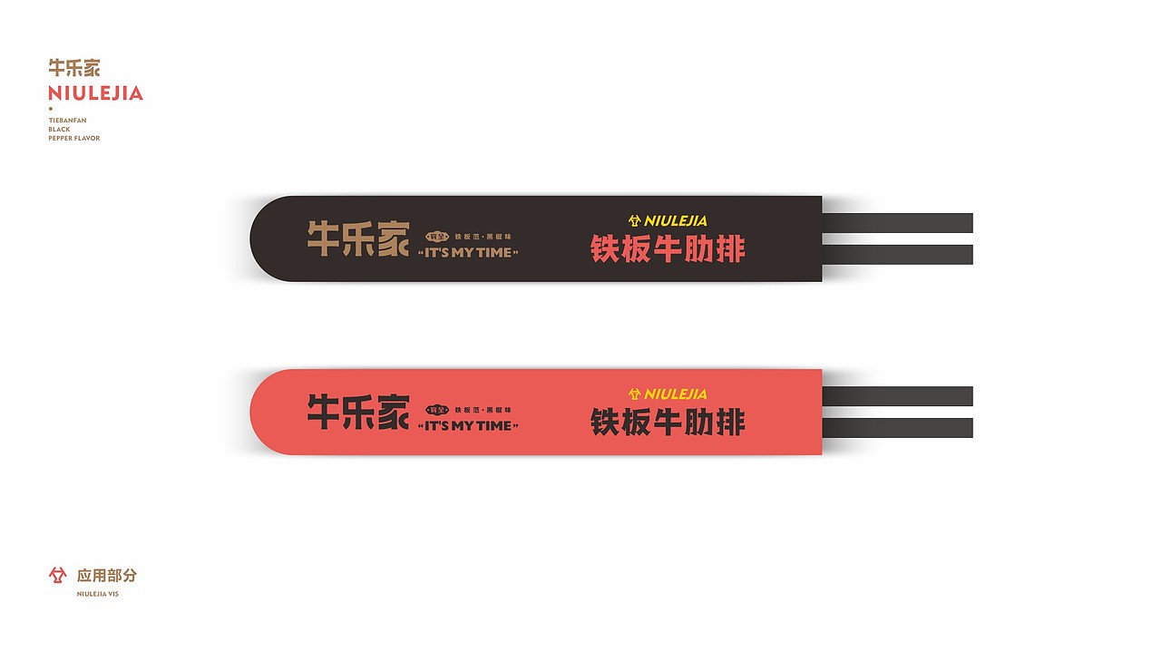 轻快餐牛排店品牌设计（图ZMjM0NDc2NjE2） - 品牌 - 站酷设计师大胖金原创素材 - 站酷ZCOOL