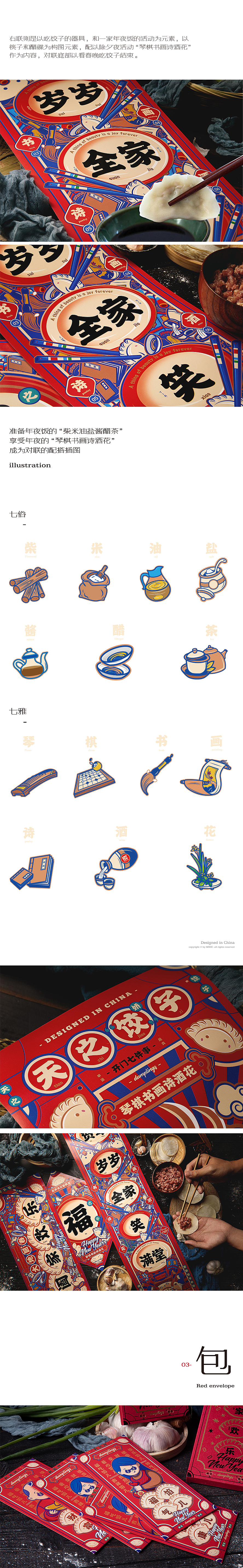 薇娅Viya x 妙手回潮 x 吾心潮（图ZMjM4Nzk5MTE2） - 生活用品 - 站酷设计师凡人皇吝凯原创素材 - 站酷ZCOOL
