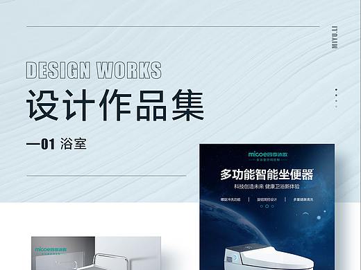 电商详情页的作品整理（浴室）-2021.03.10-MIYU