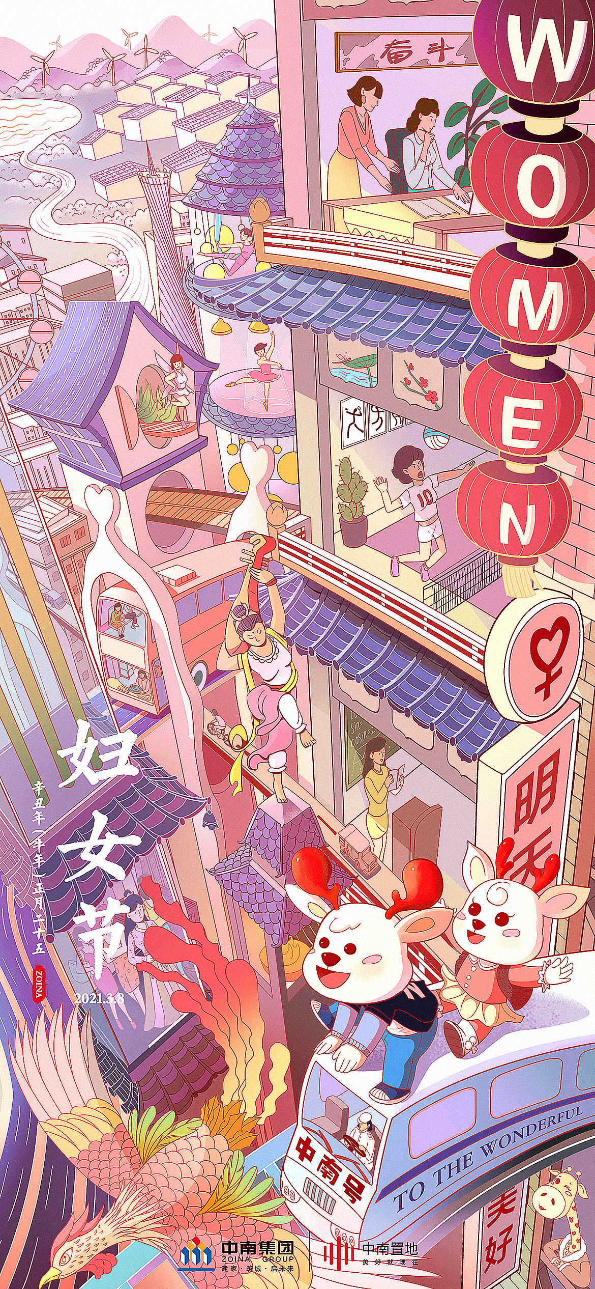 中南集团节日贺图