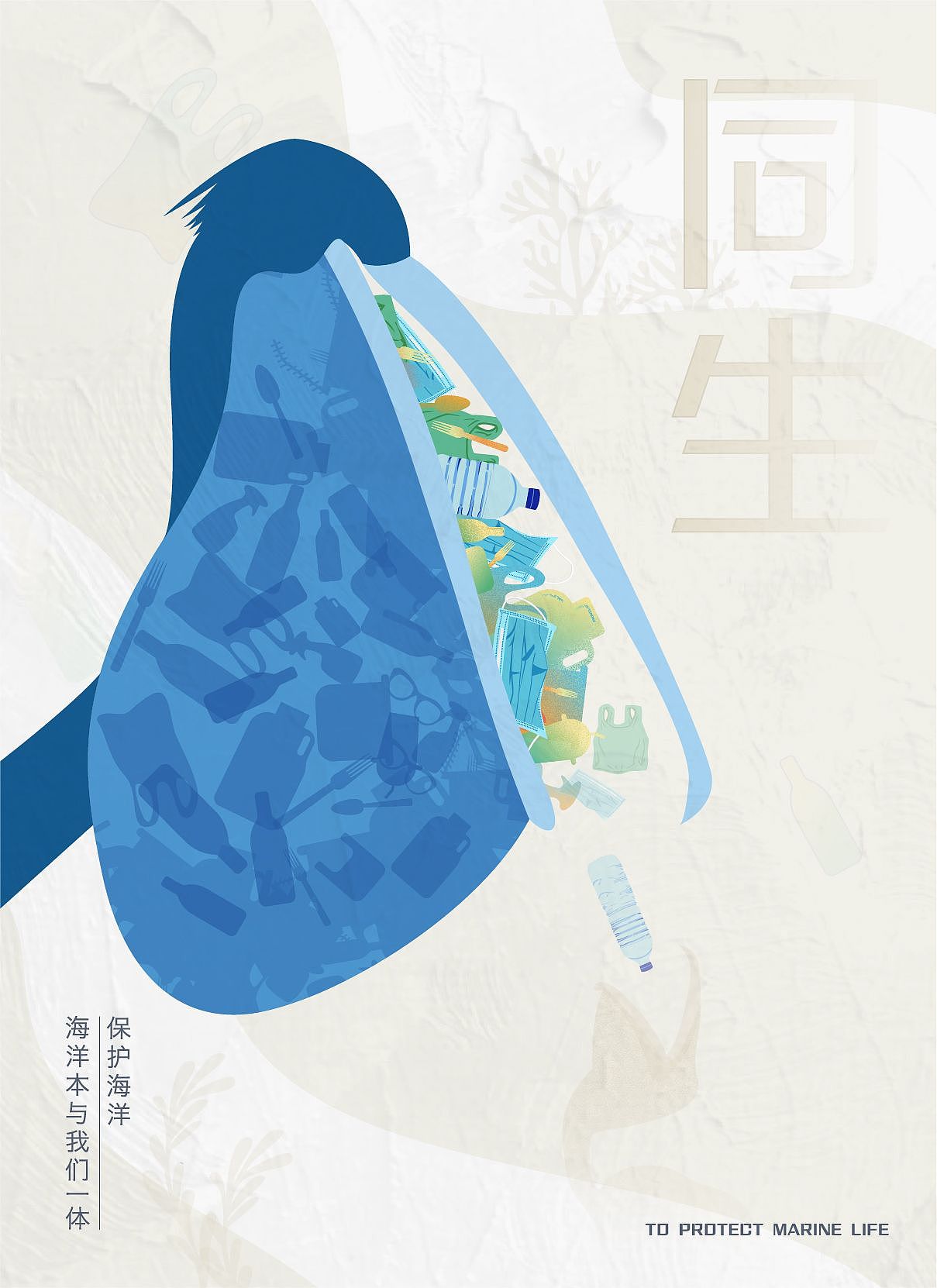 同生（图ZMzAyNDgwNzI0） - 海报 - 站酷设计师离岛LM原创素材 - 站酷ZCOOL