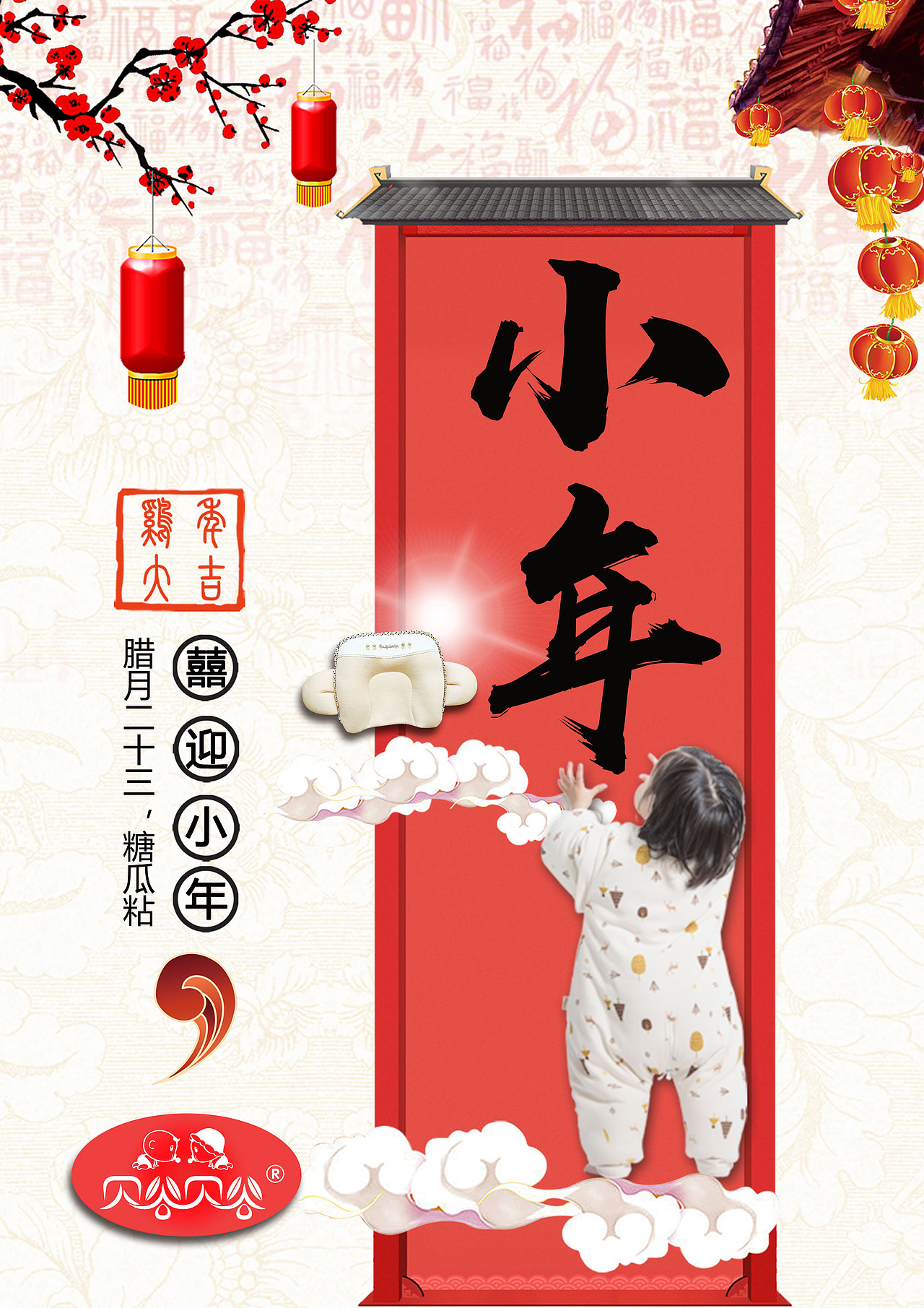 过年期间的海报（图ZNzI5Mzc0ODA=） - 包装 - 站酷设计师ht胡原创素材 - 站酷ZCOOL