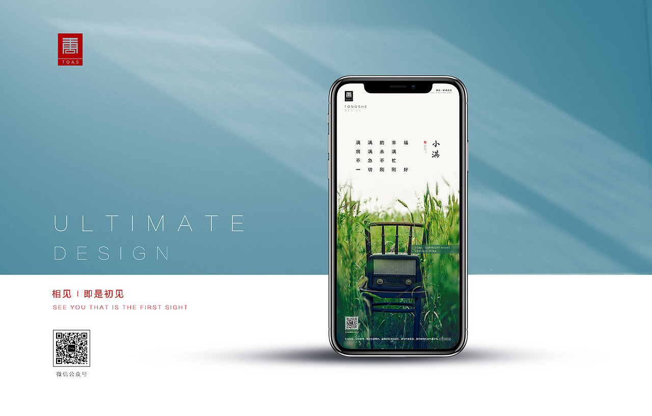 小满（图ZMTU4OTQyNzA0） - 宣传物料 - 站酷设计师TOAS原创素材 - 站酷ZCOOL