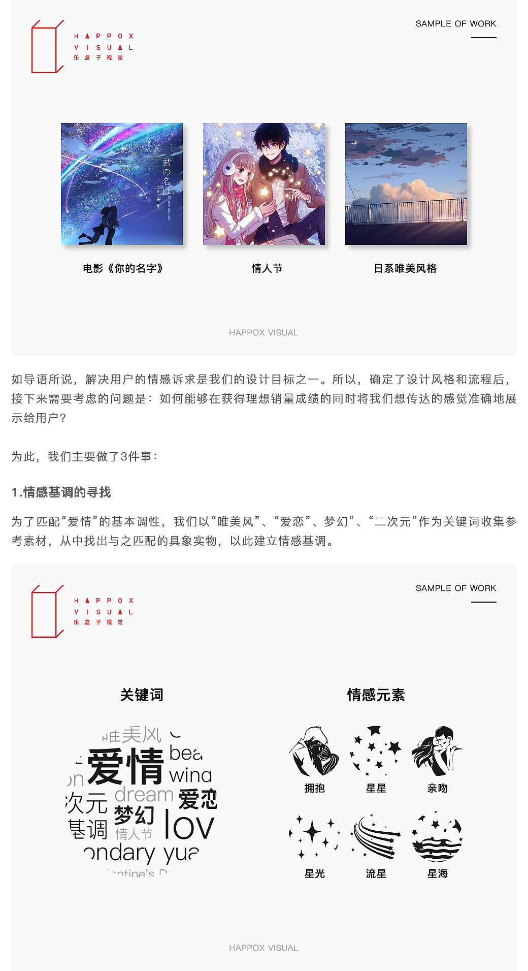 手Q名片-销量第一的设计幕后