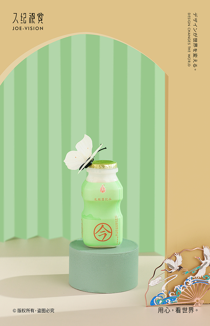 静物摄影『乳酸菌饮料』宜养 X JOE VISION