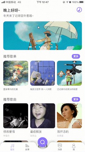【音愈】音乐故事APP/UI设计/UI交互(图ZMjc2MDc4ODQ0) - APP界面 - 站酷设计师昂大宝原创素材 - 站酷ZCOOL