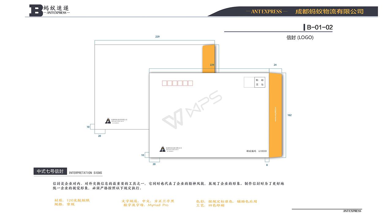 蚂蚁速递（图ZOTQ3NDYzNzY=） - 品牌 - 站酷设计师五芳园原创素材 - 站酷ZCOOL