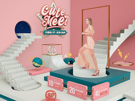 重塑创意【宝诚情人节主题策划及视觉呈现思路解析】 