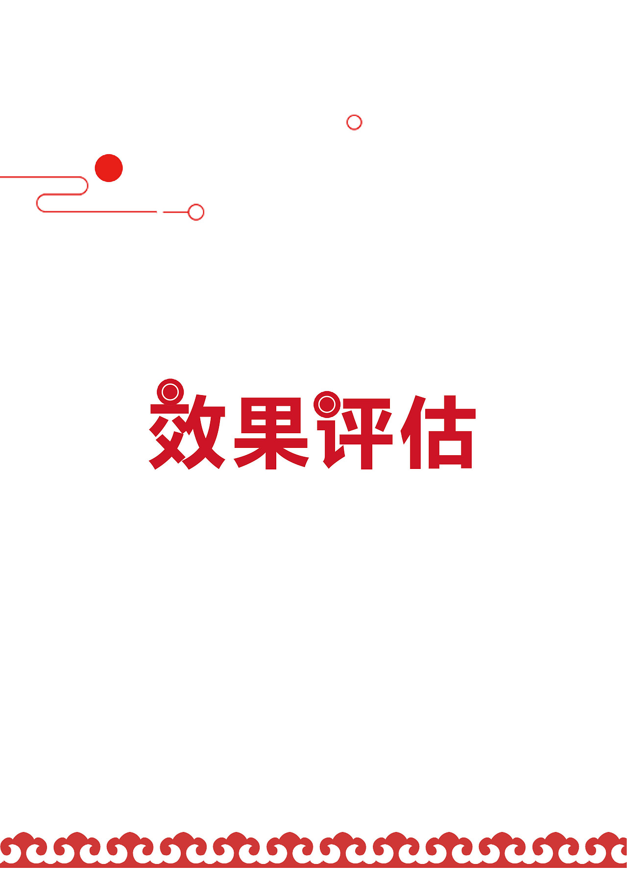 王老吉策划案（图ZMTYzMDM5NDQ0） - 书籍/画册 - 站酷设计师MOMOKAO原创素材 - 站酷ZCOOL