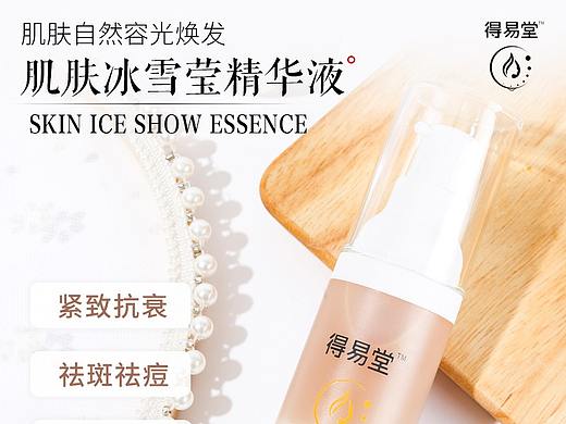护肤精华液详情设计